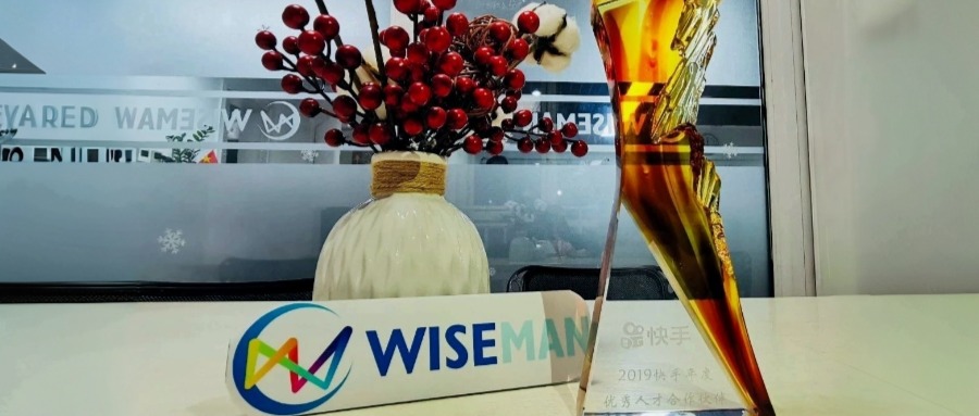 Wiseman荣获快手2019年度优秀人才合作伙伴奖